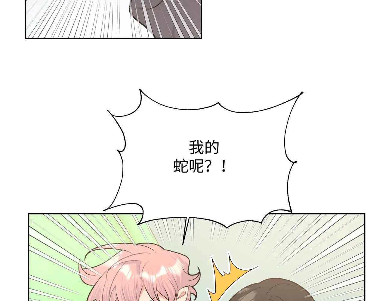 第81话对不起 第27页