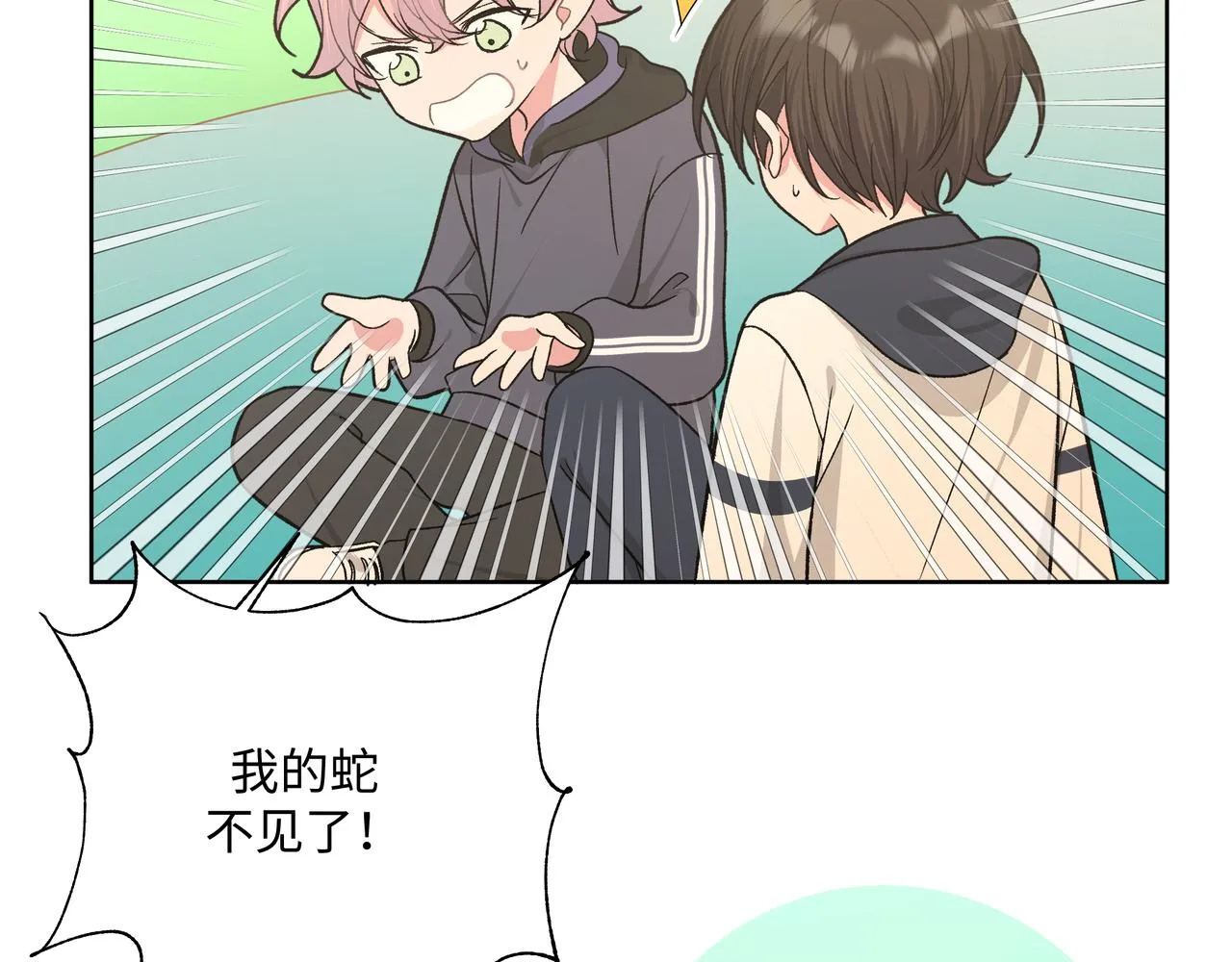 第81话对不起 第28页
