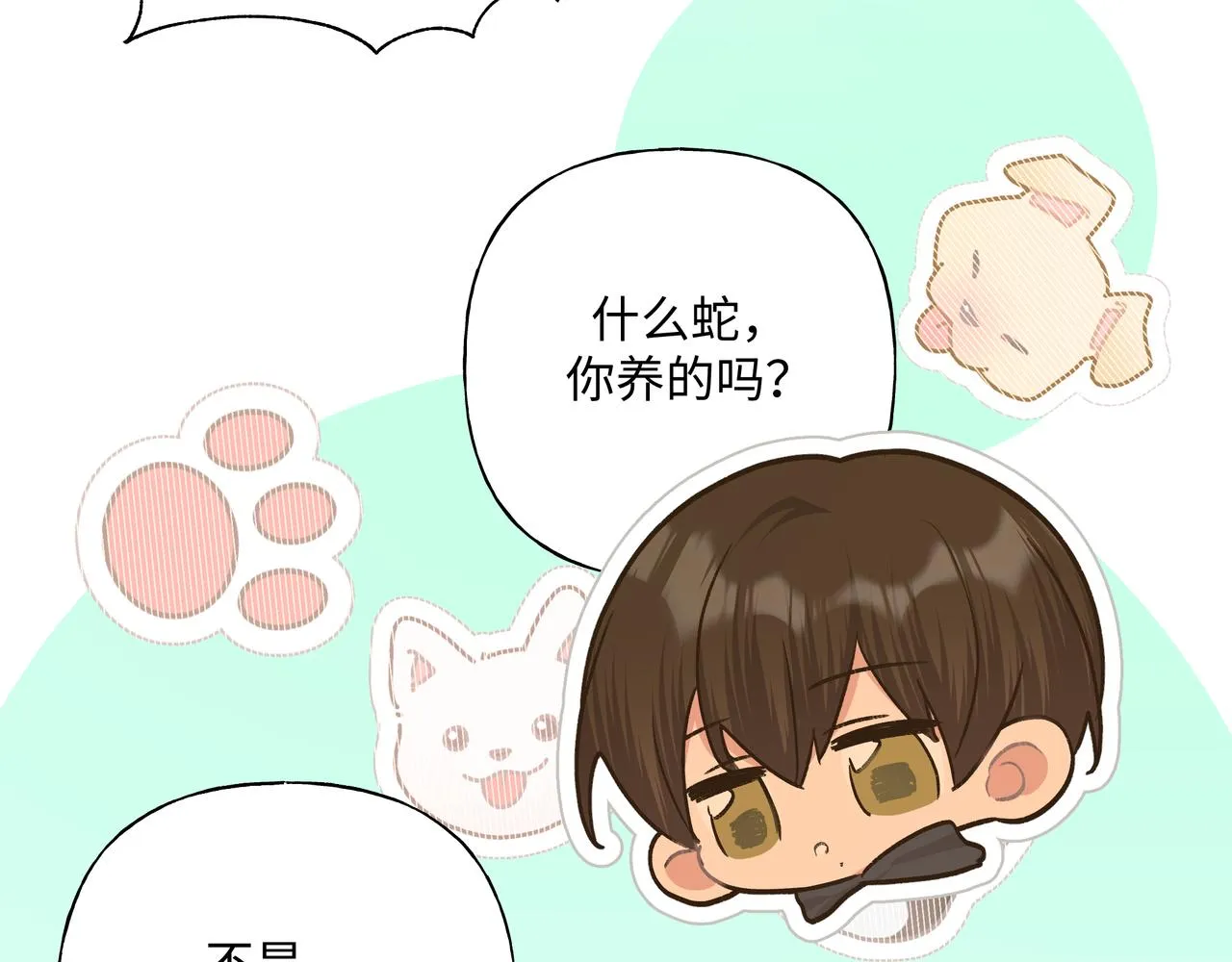 第81话对不起 第29页