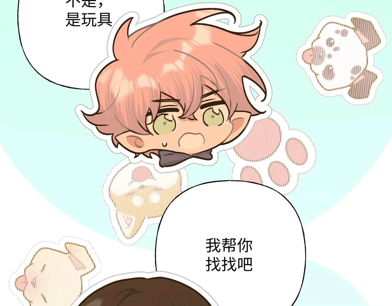 第81话对不起 第30页