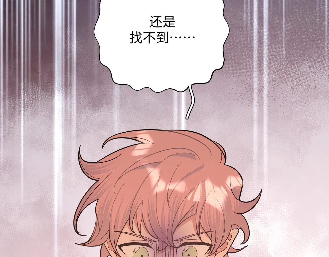 第81话对不起 第34页