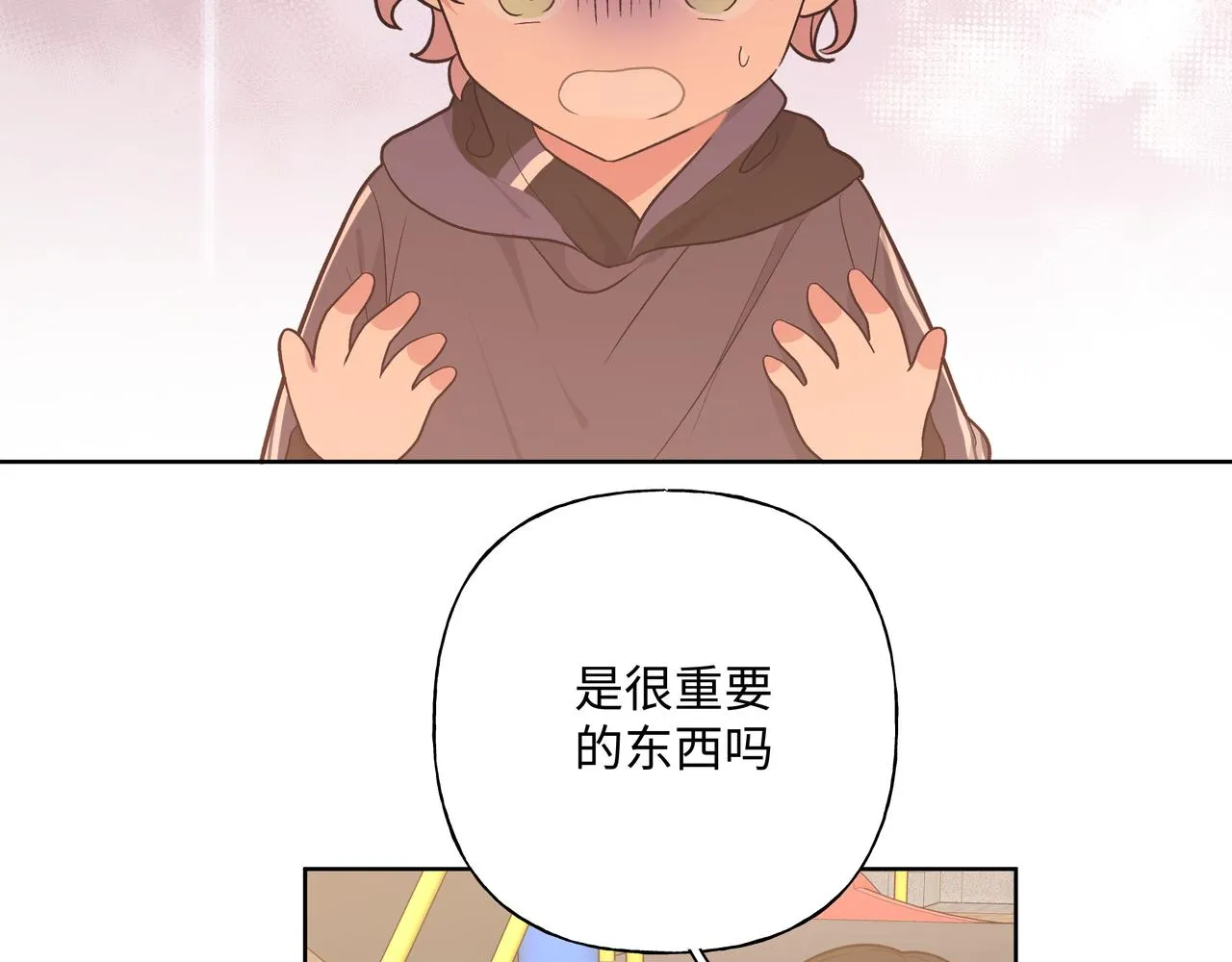 第81话对不起 第35页