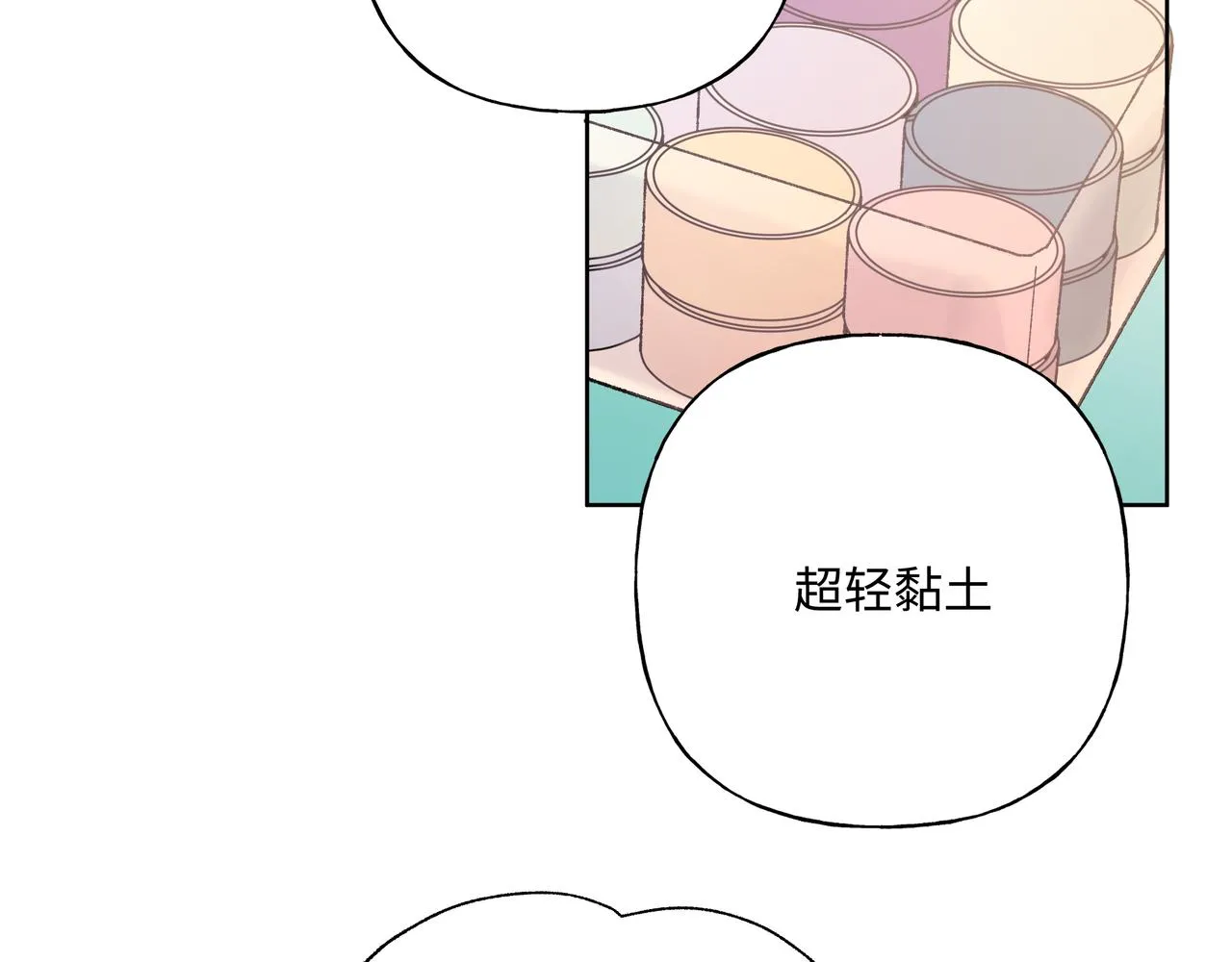 第81话对不起 第42页