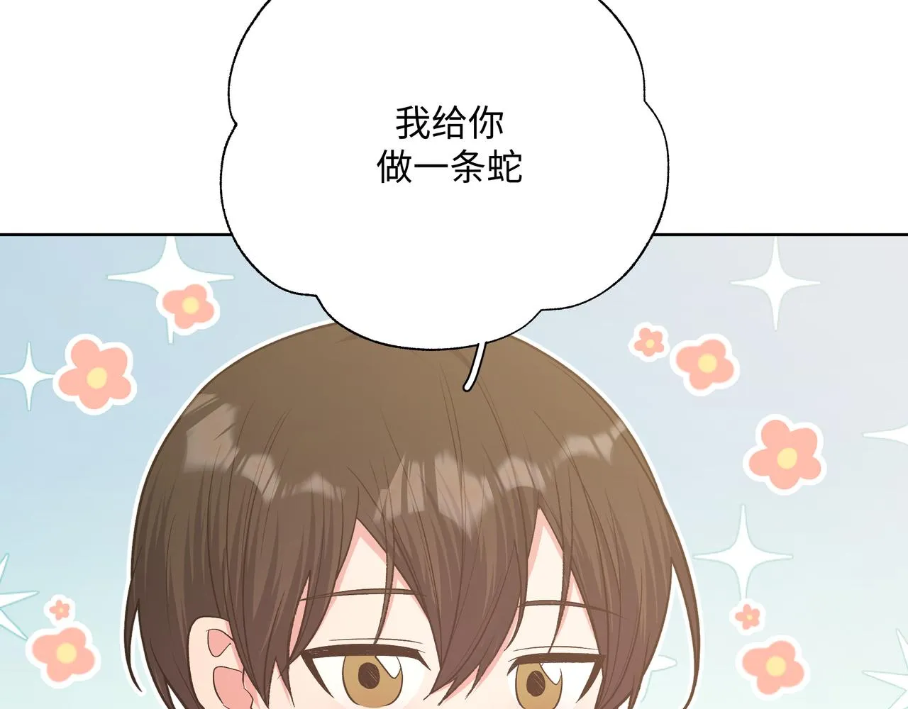第81话对不起 第43页