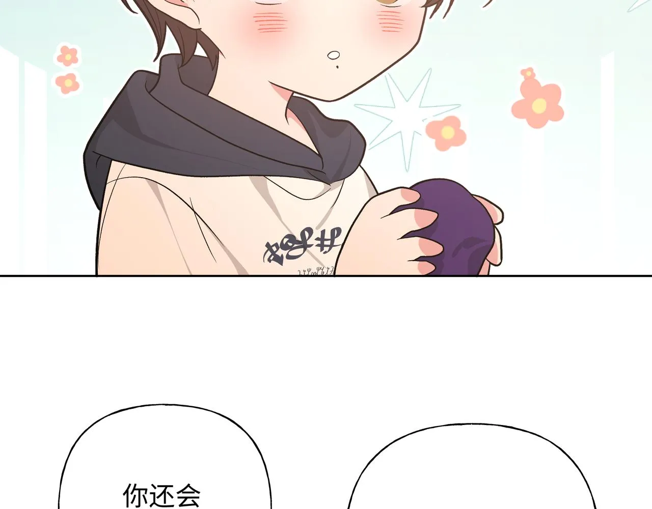 第81话对不起 第44页