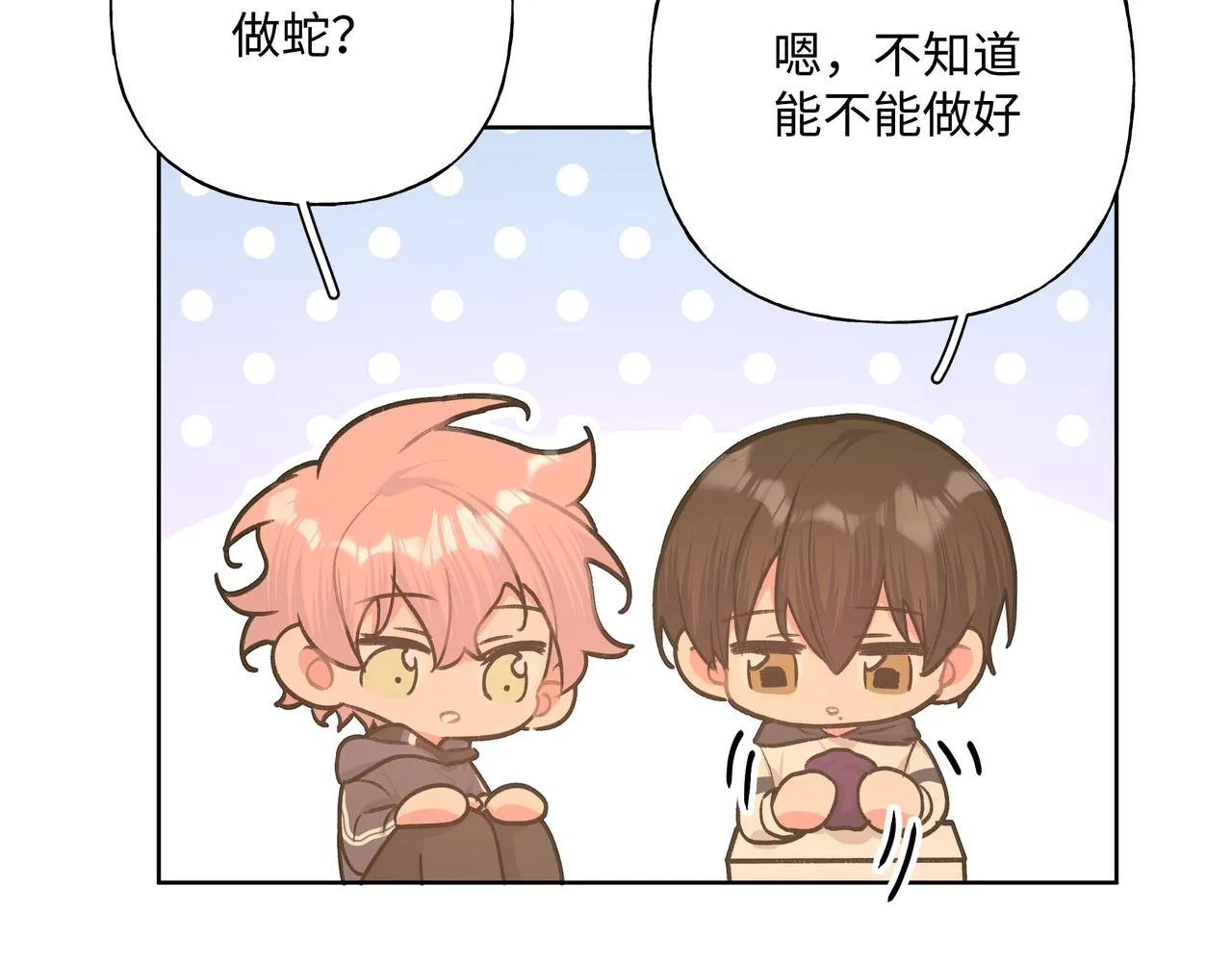 第81话对不起 第45页