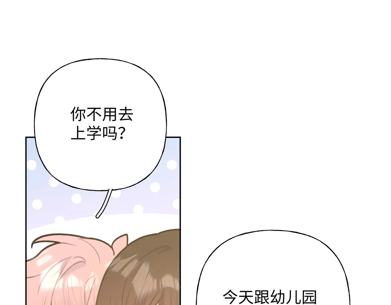 第81话对不起 第46页