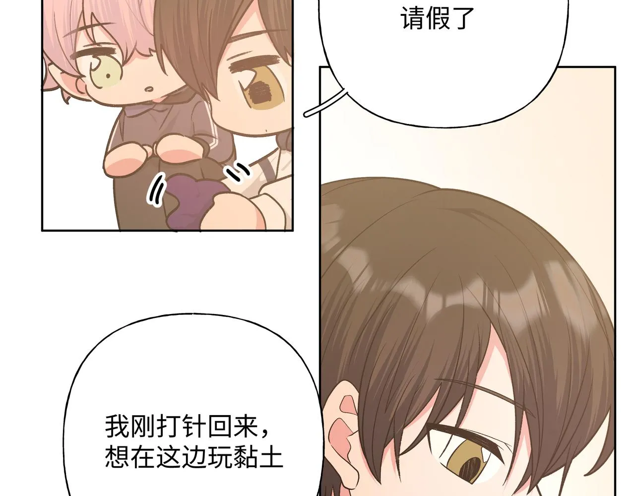 第81话对不起 第47页