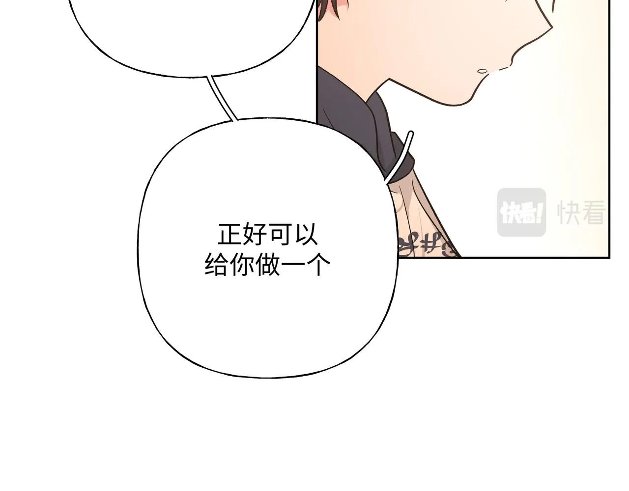 第81话对不起 第48页