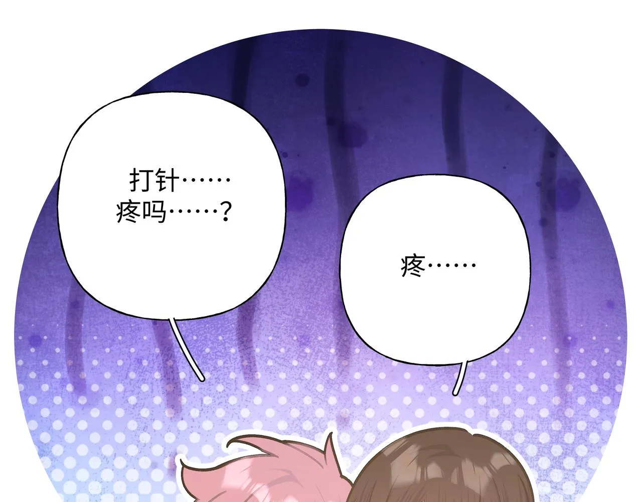 第81话对不起 第49页