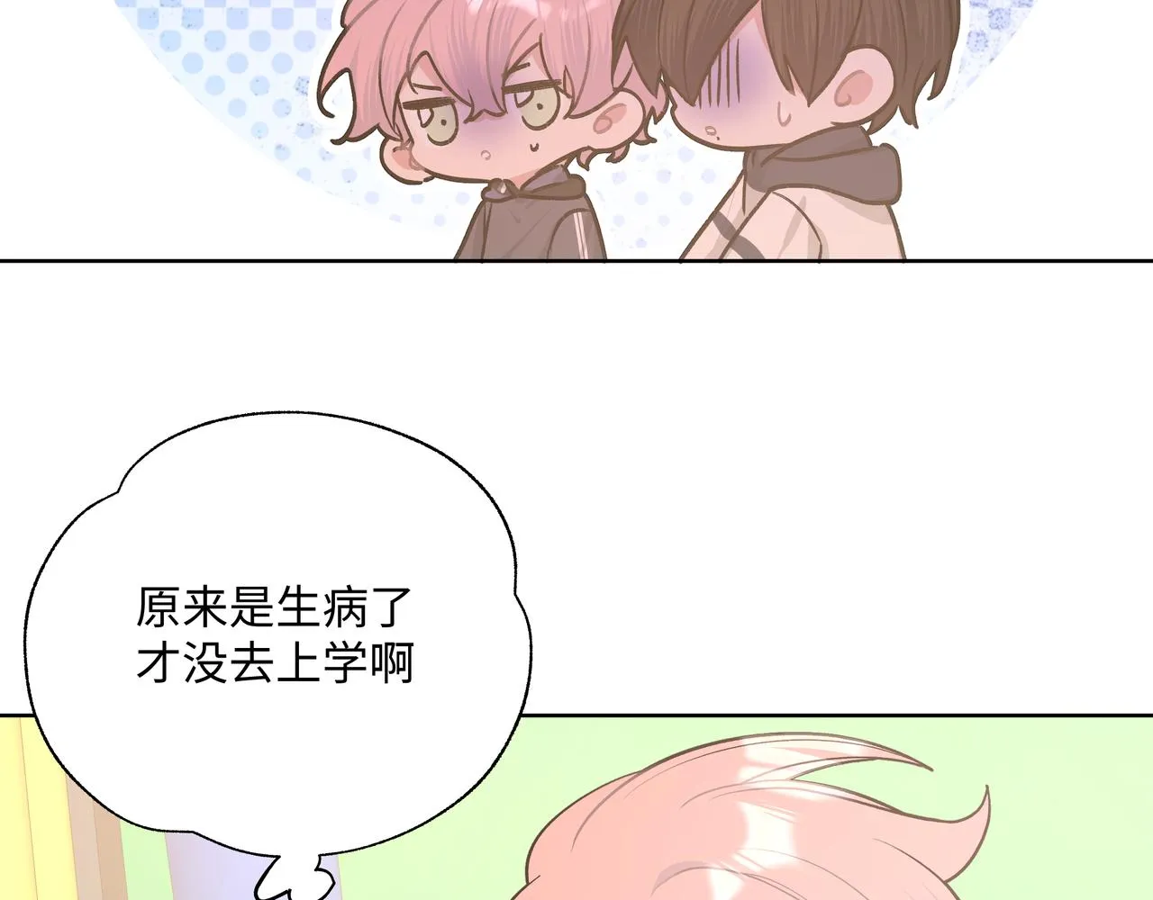 第81话对不起 第50页