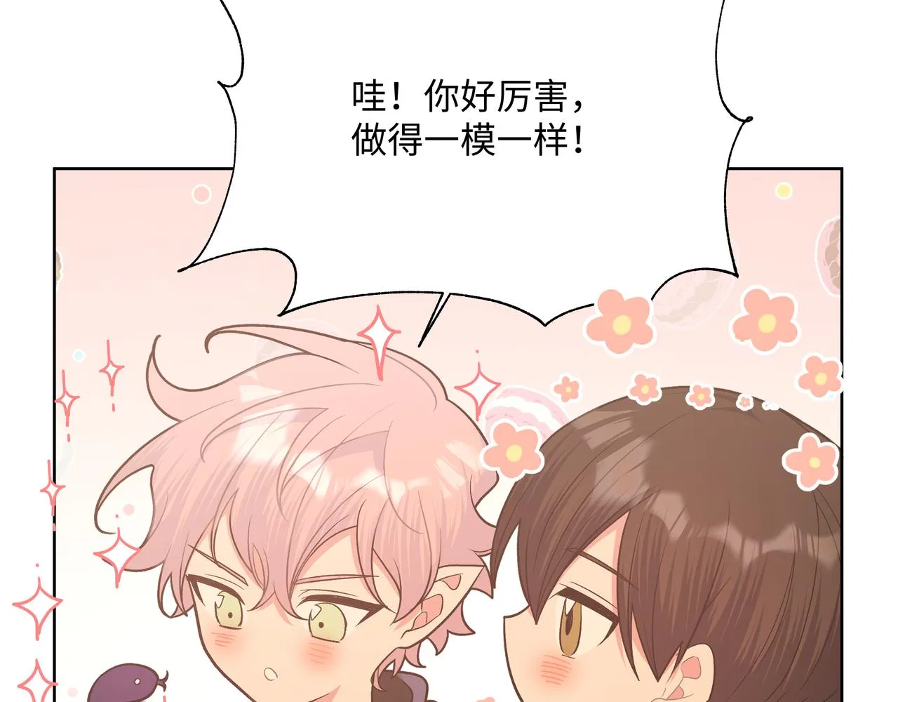 第81话对不起 第54页