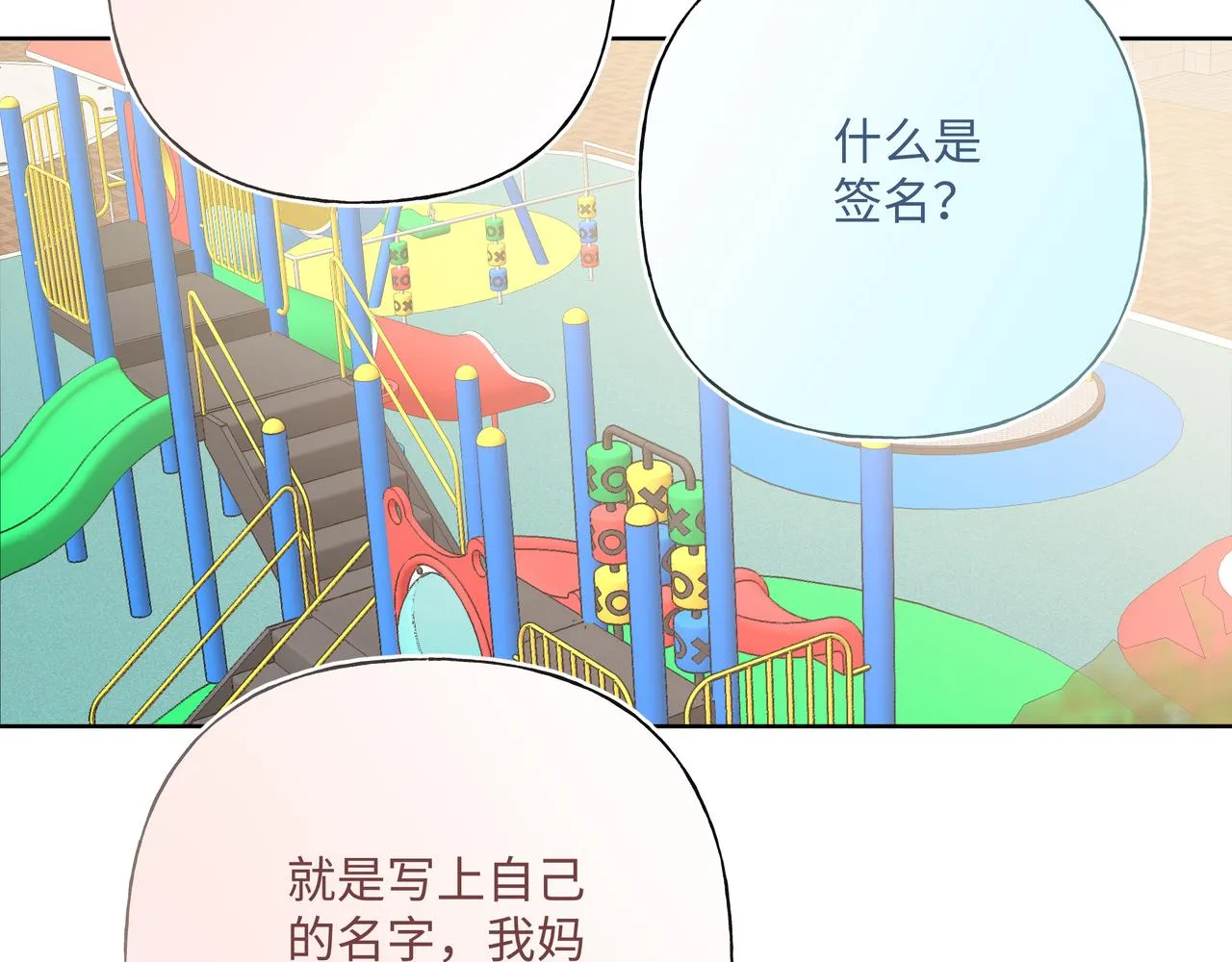 第81话对不起 第56页