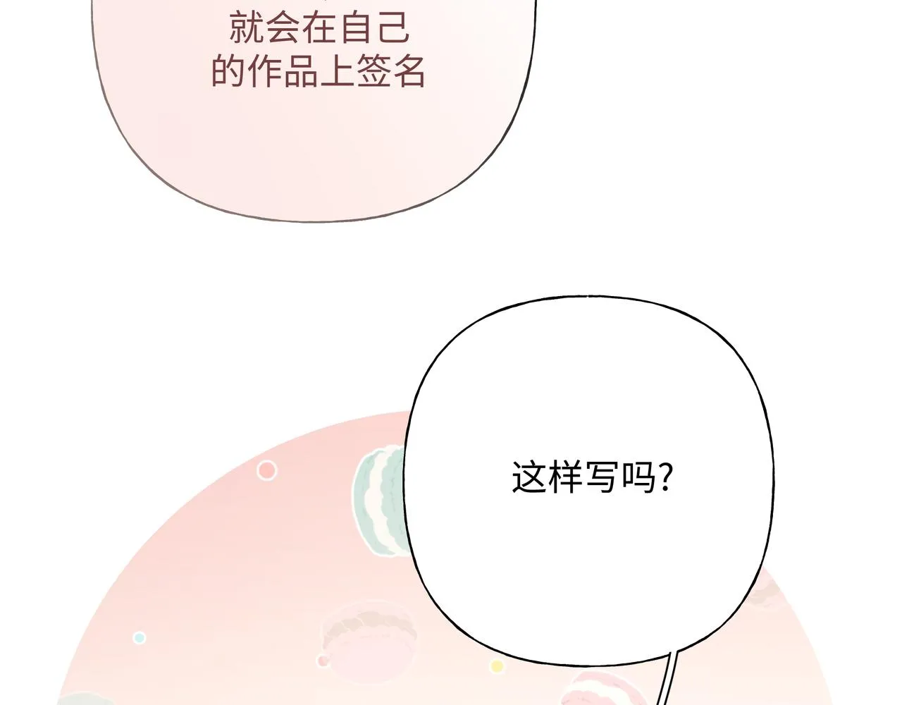 第81话对不起 第57页