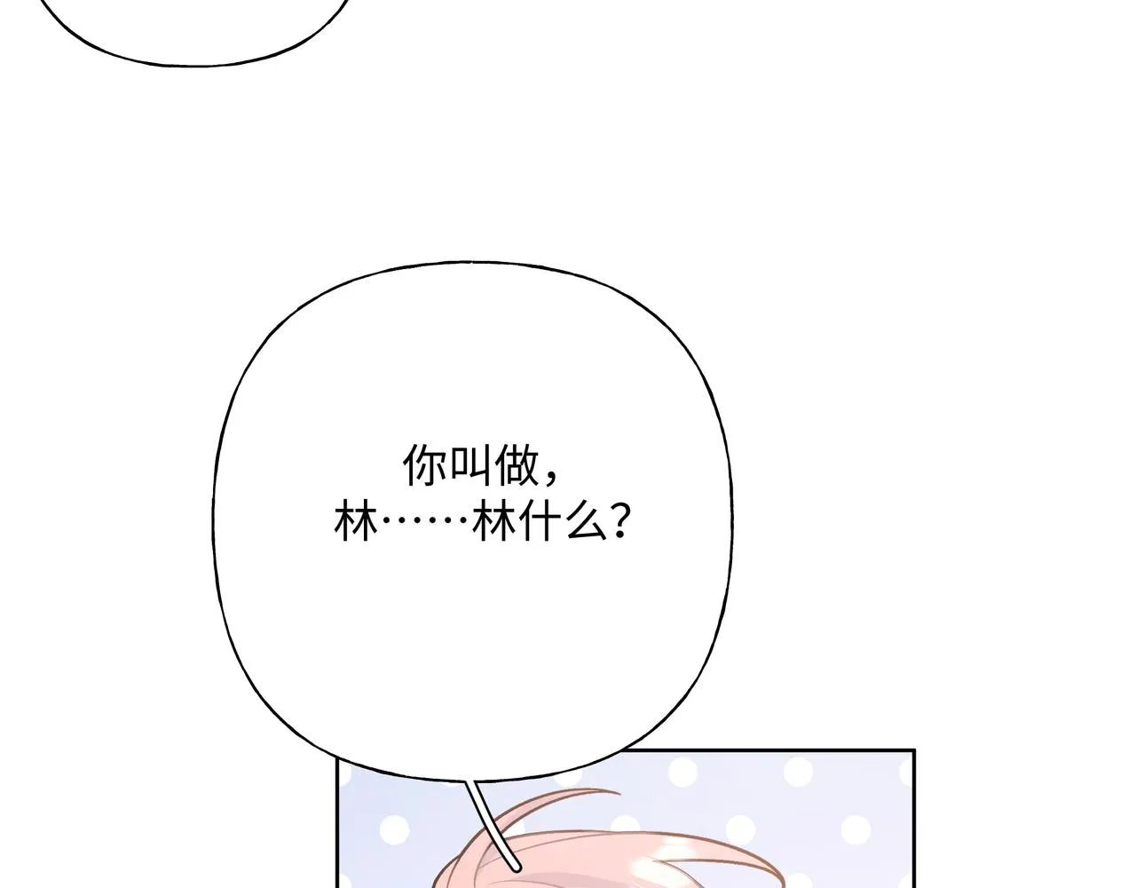 第81话对不起 第59页
