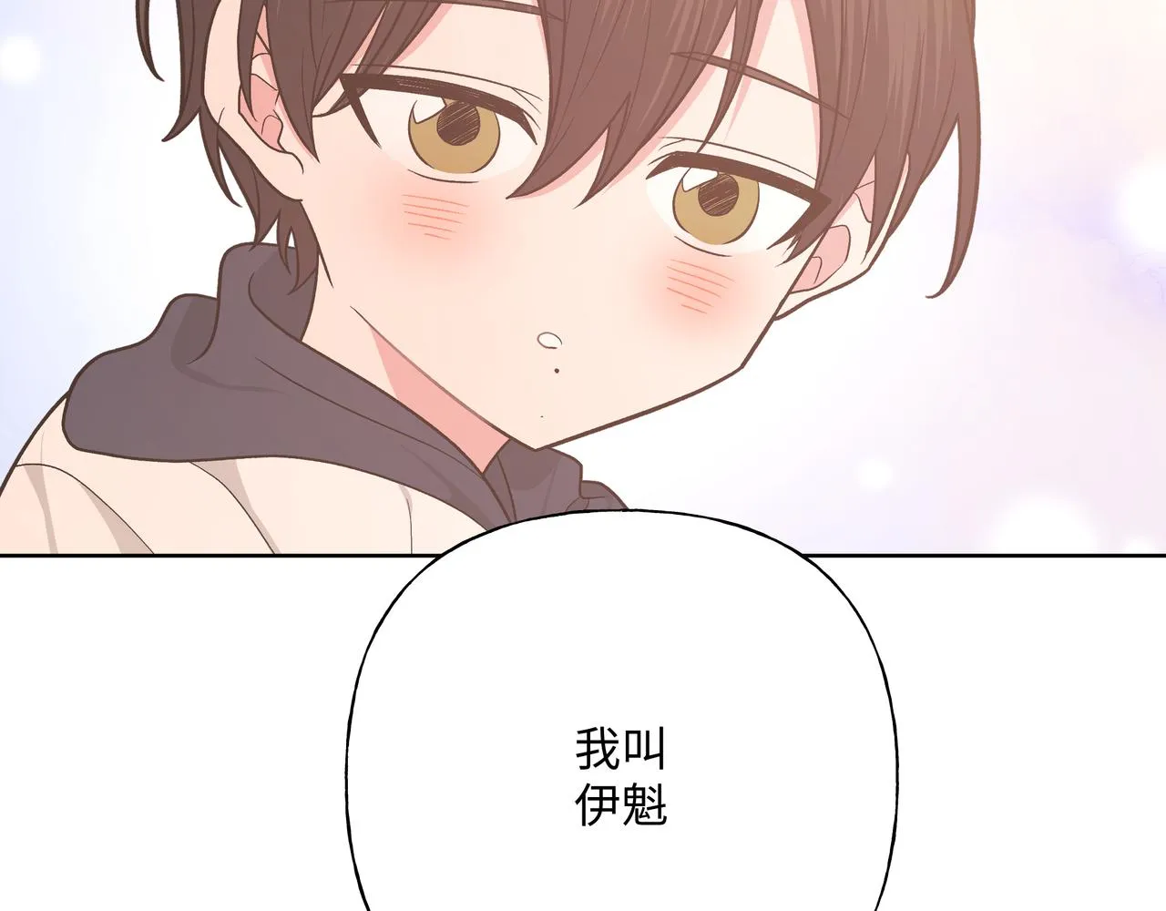 第81话对不起 第62页