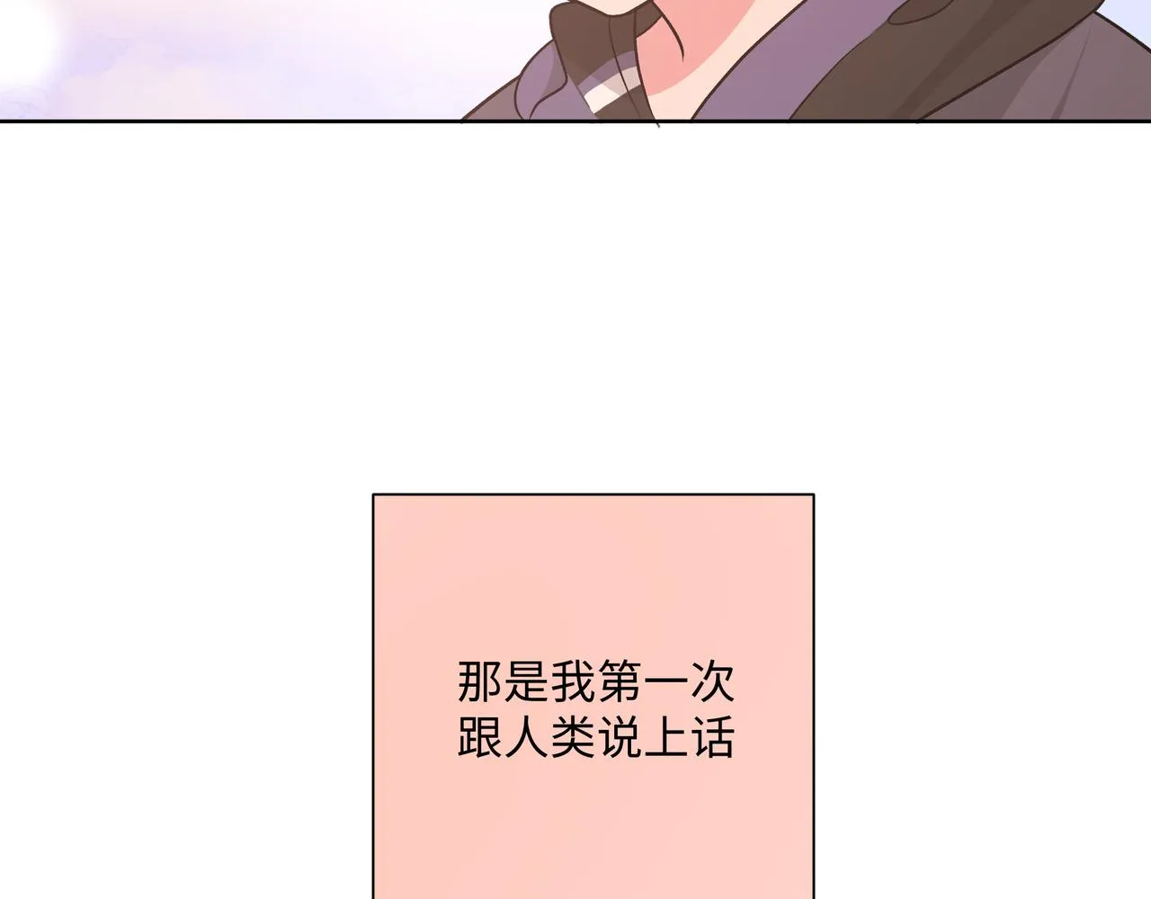 第81话对不起 第64页