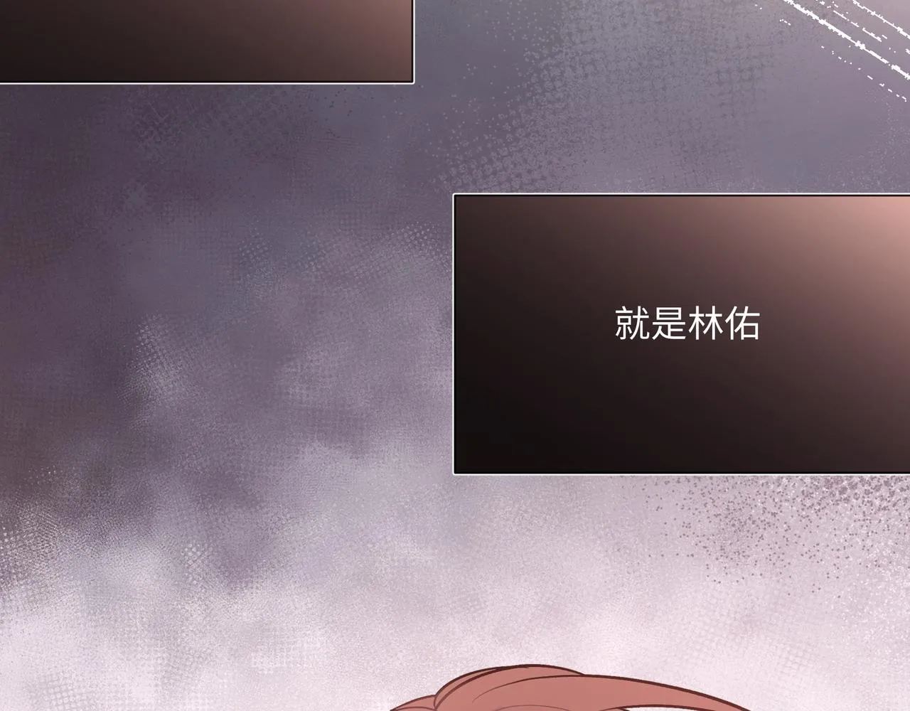 第81话对不起 第67页