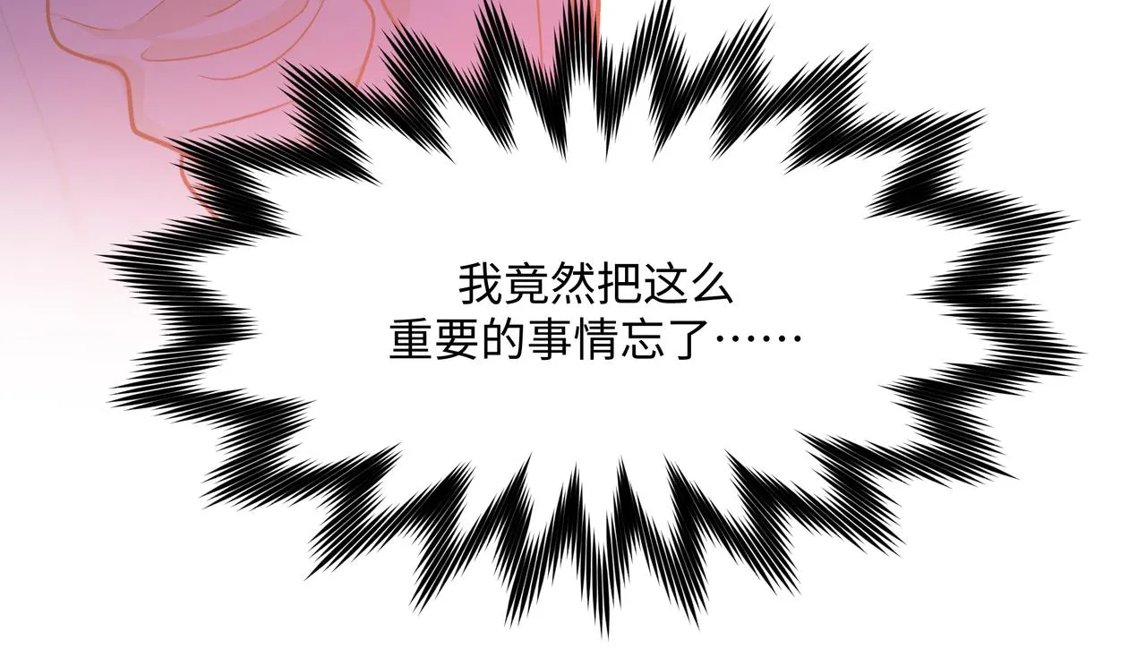 第81话对不起 第70页