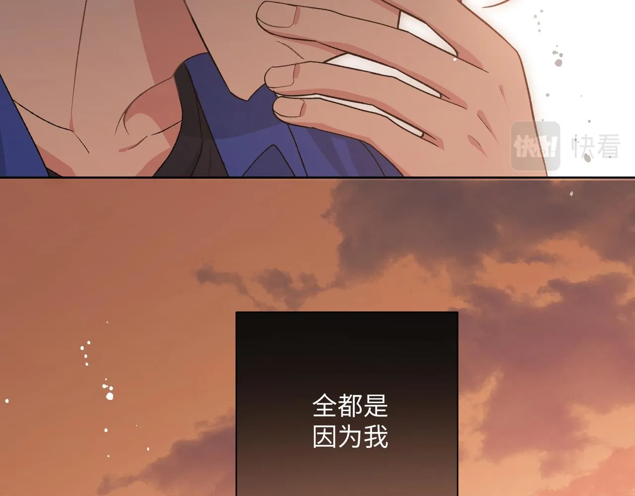 第81话对不起 第72页