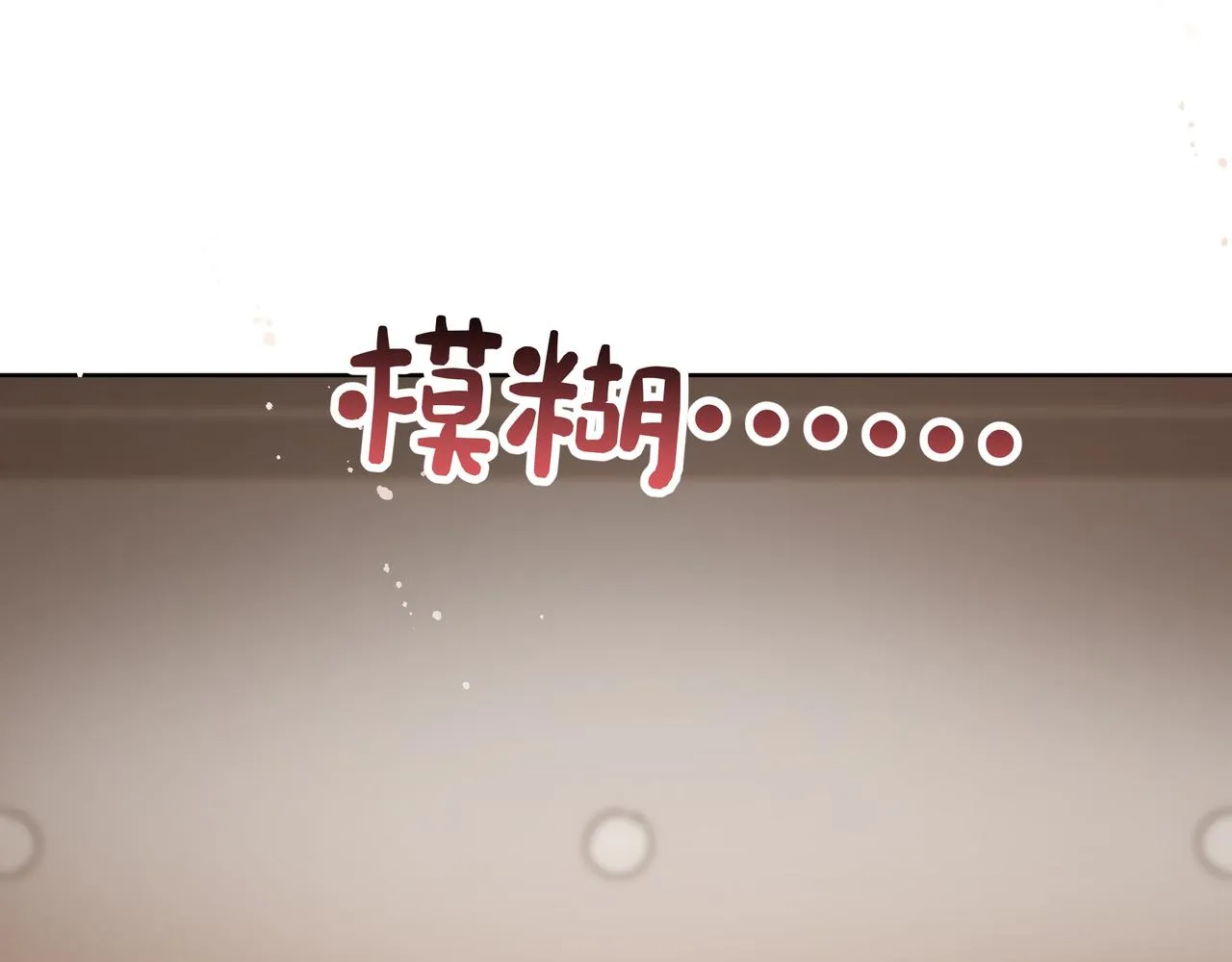 第81话对不起 第78页