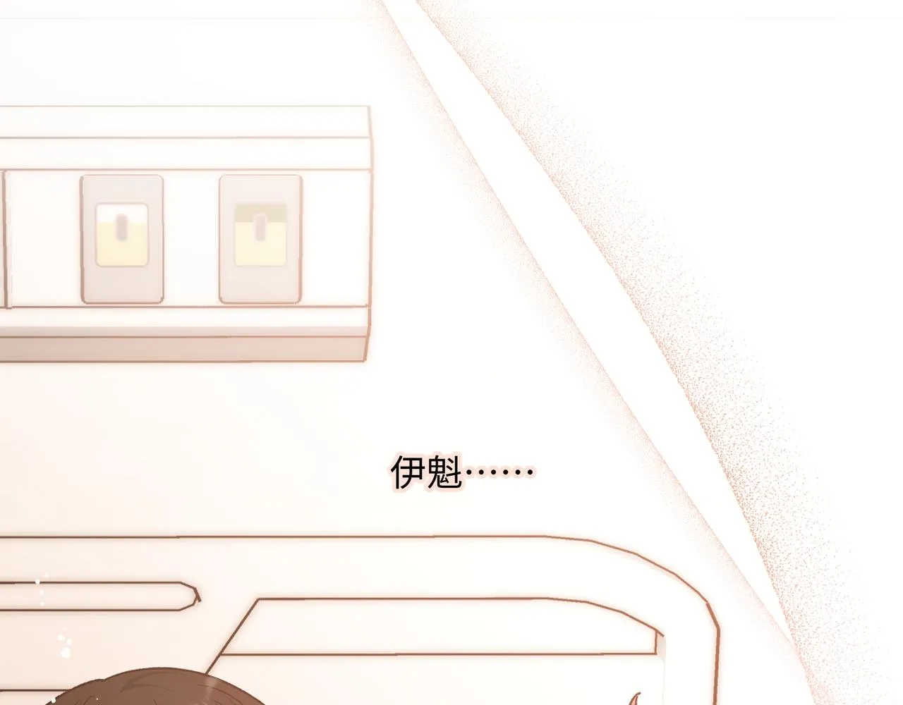 第81话对不起 第81页