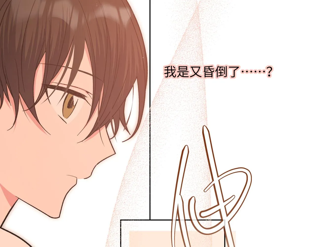 第81话对不起 第84页