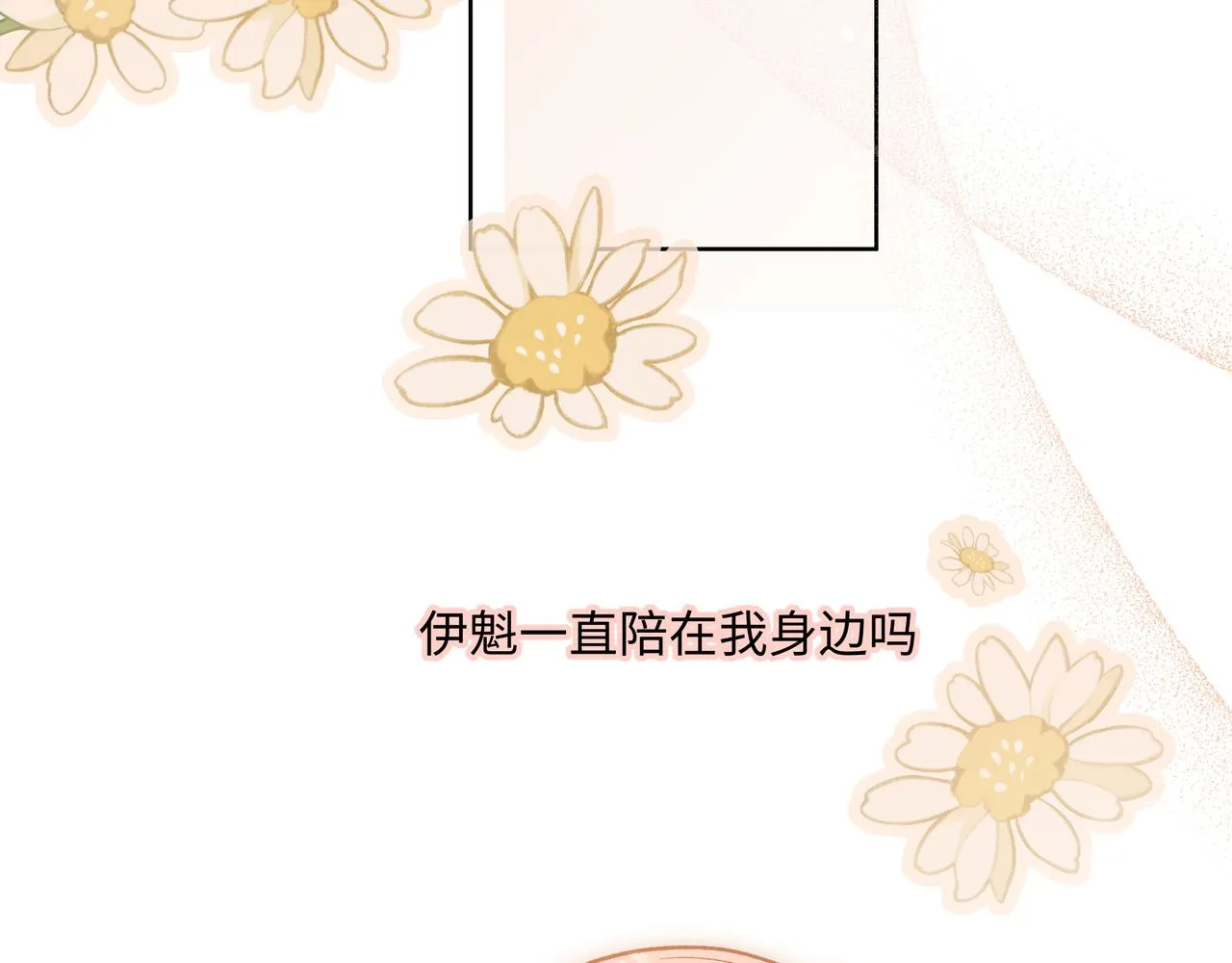 第81话对不起 第86页