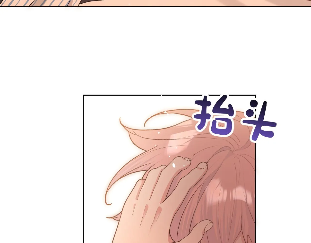 第81话对不起 第88页
