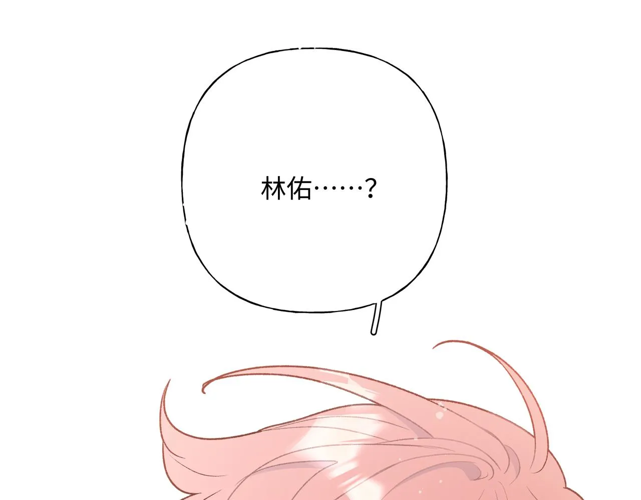 第81话对不起 第90页