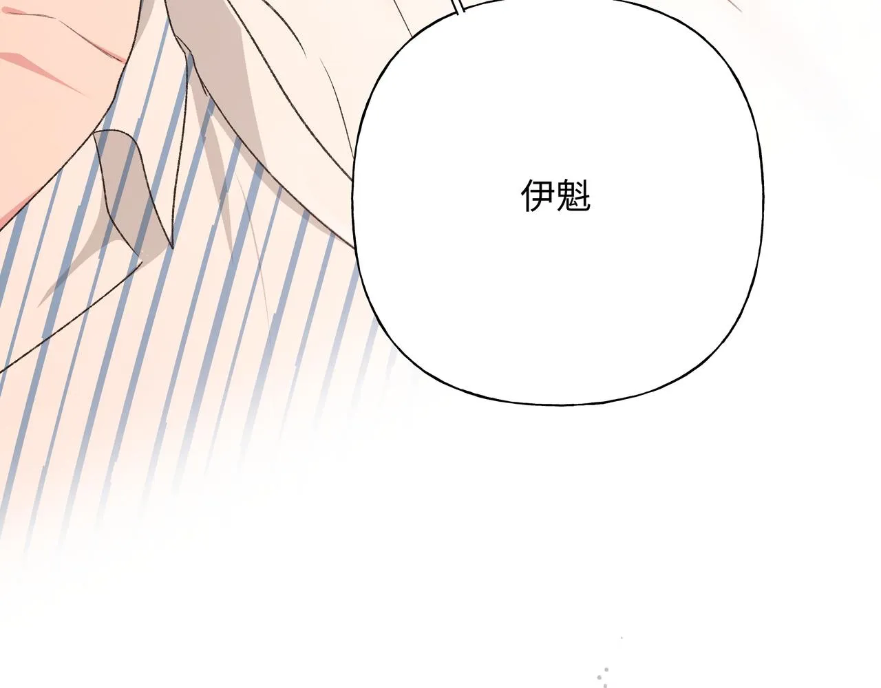 第81话对不起 第95页