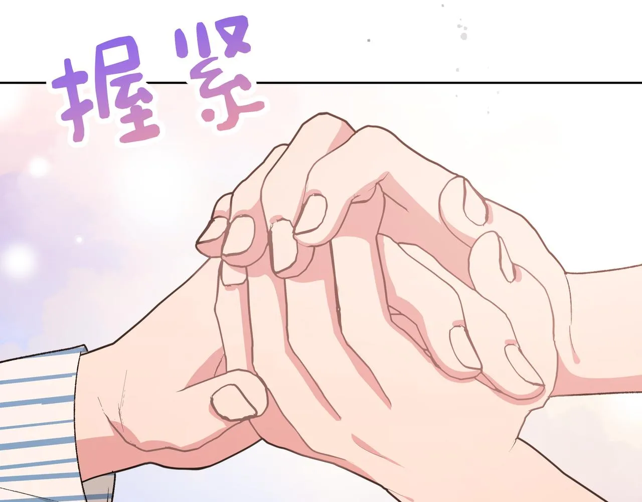 第81话对不起 第96页
