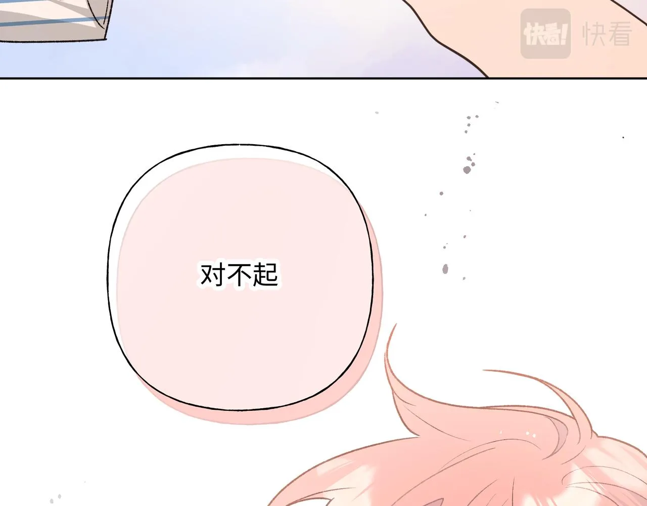 第81话对不起 第97页