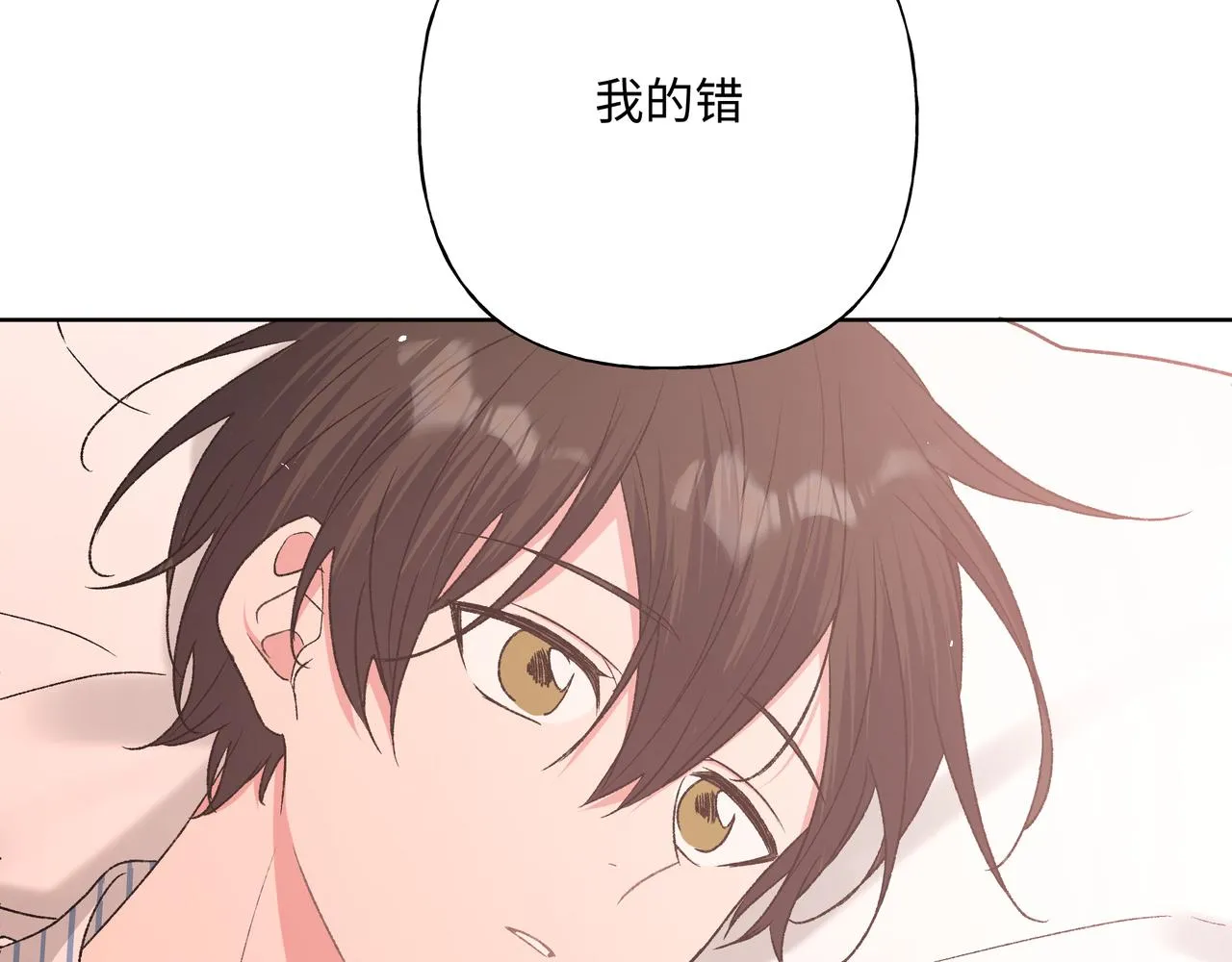 第81话对不起 第102页