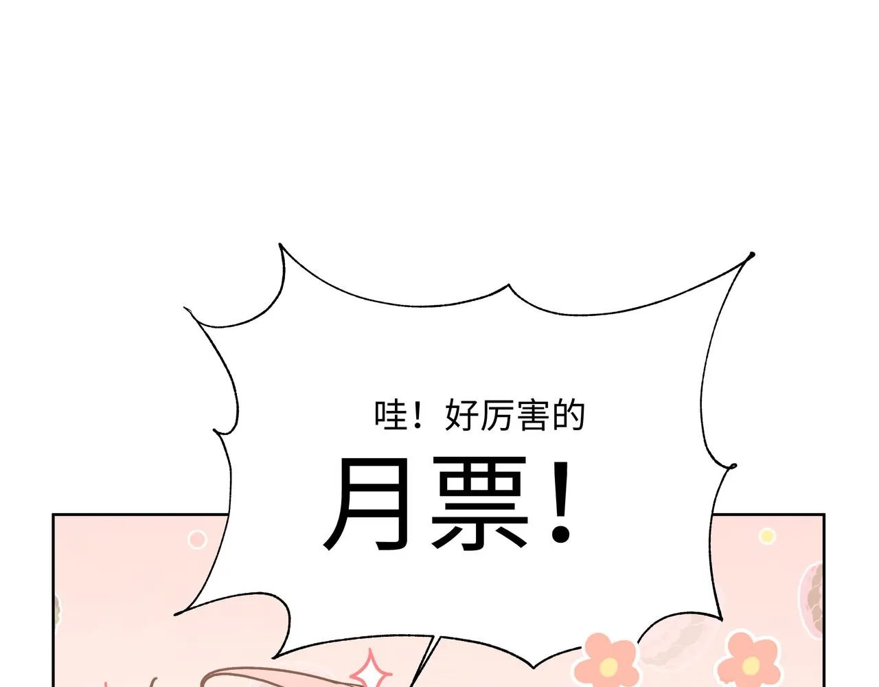 第81话对不起 第107页