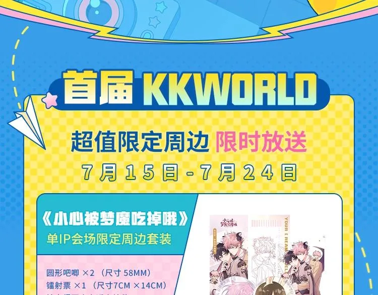 第81话对不起 第112页