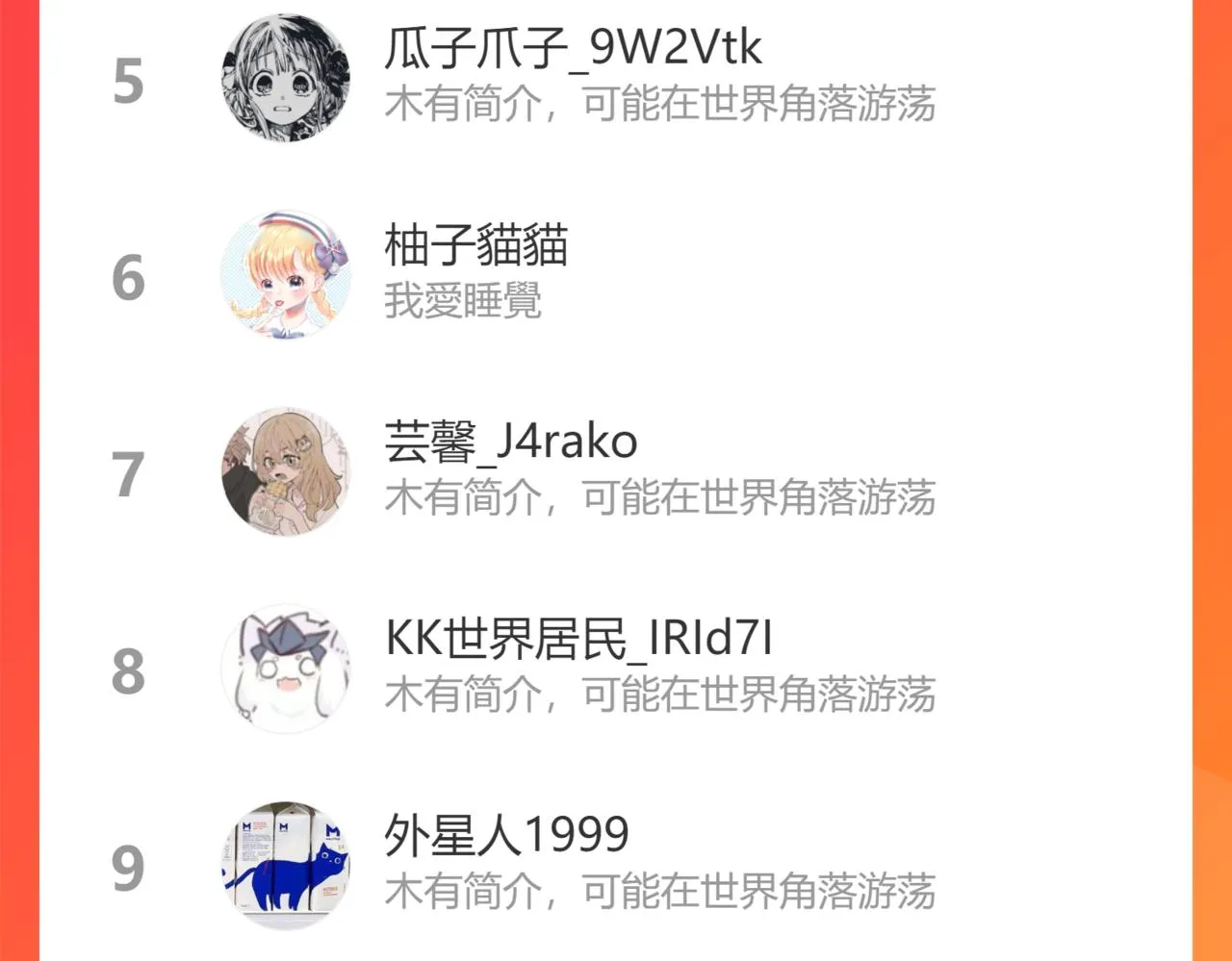第81话对不起 第116页