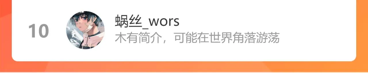 第81话对不起 第117页