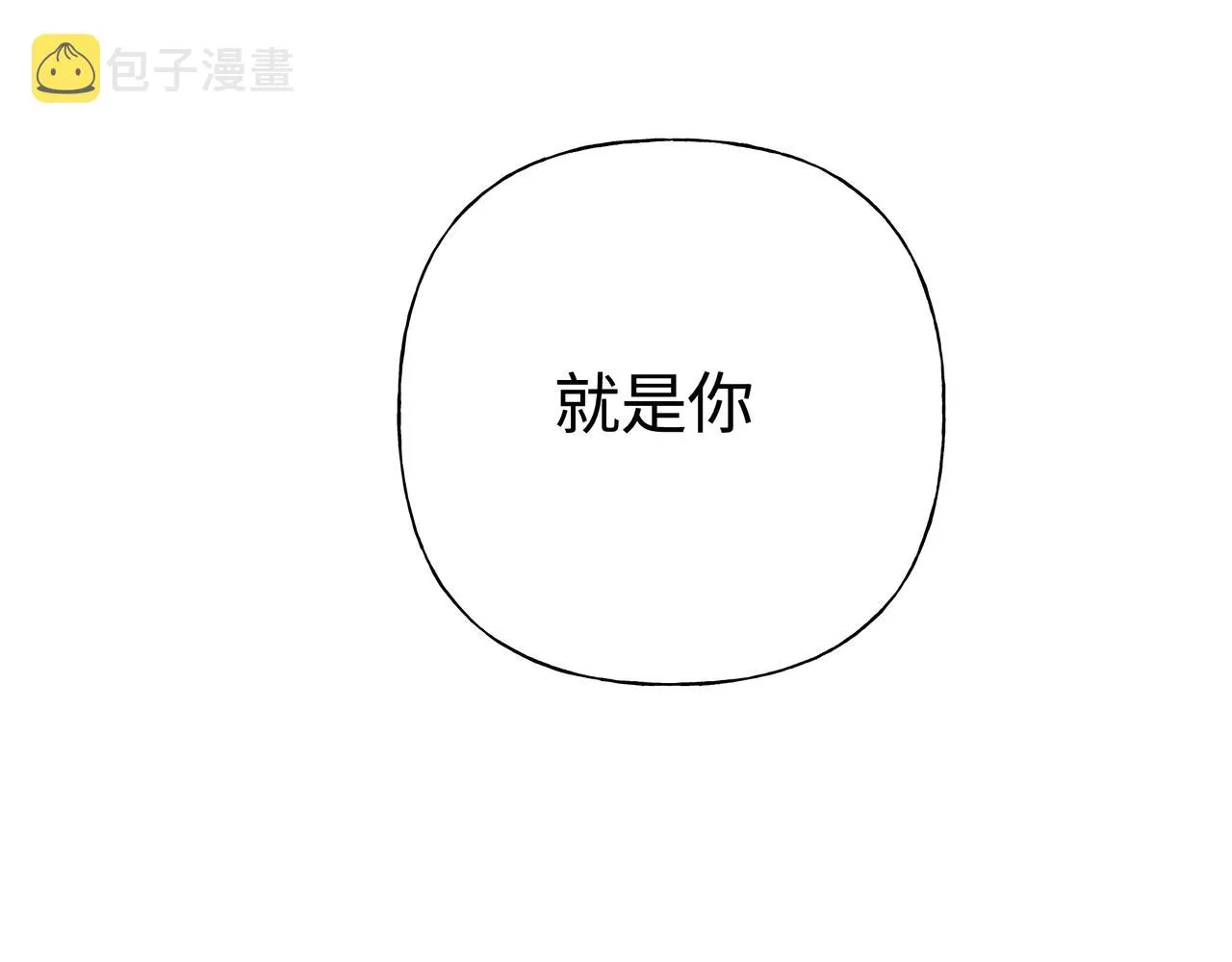 第80话邂逅 第7页