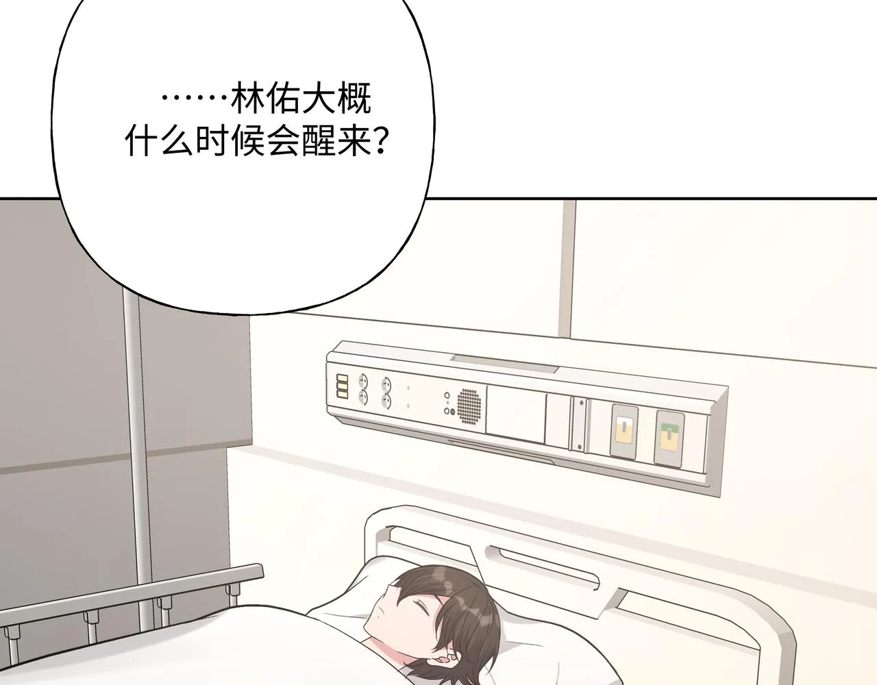 第80话邂逅 第18页