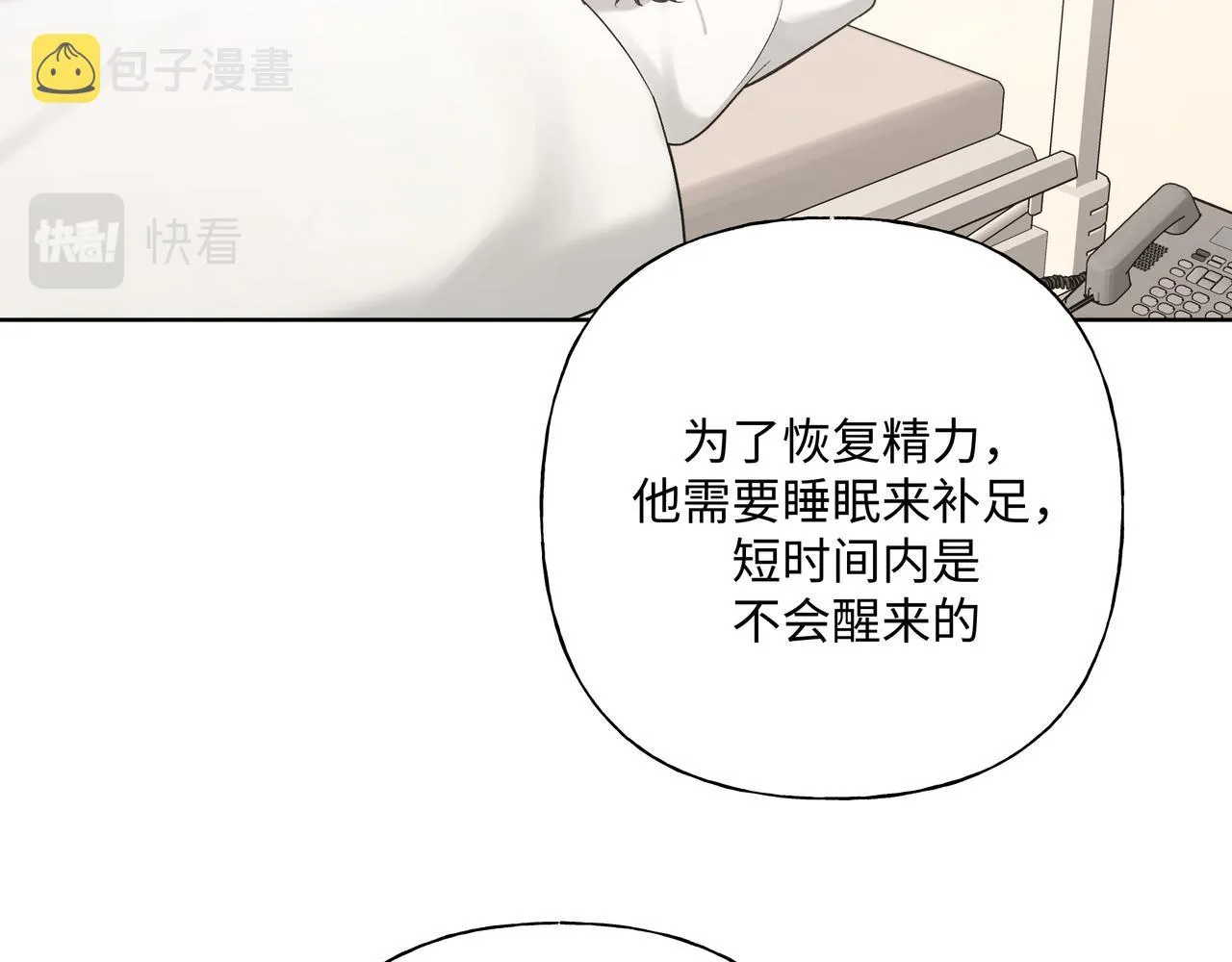 第80话邂逅 第19页
