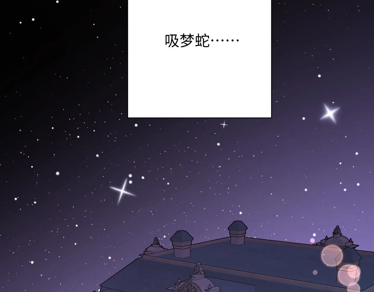 第80话邂逅 第22页