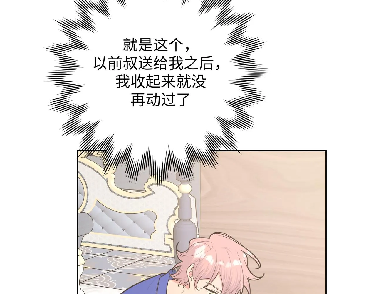 第80话邂逅 第30页