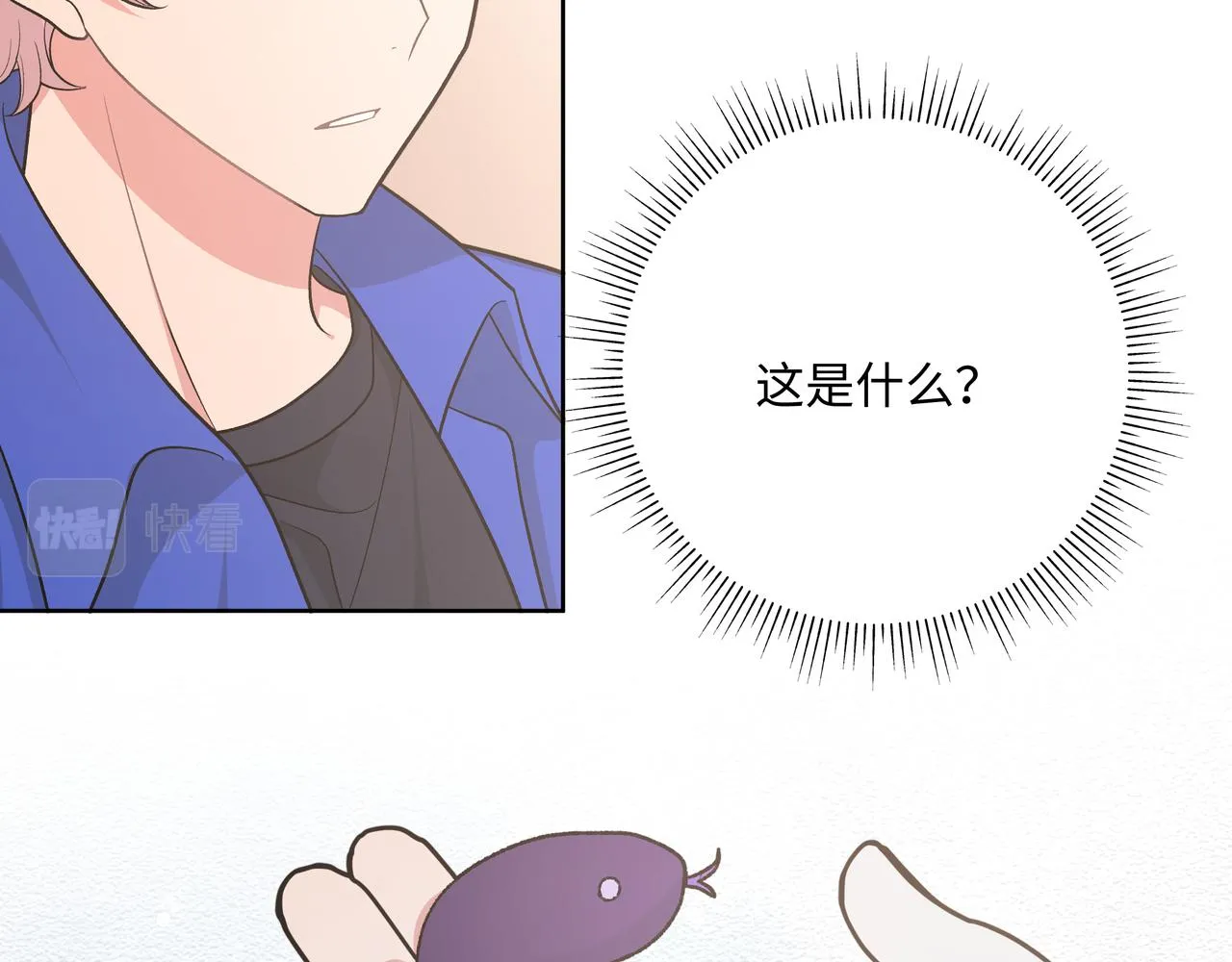 第80话邂逅 第38页