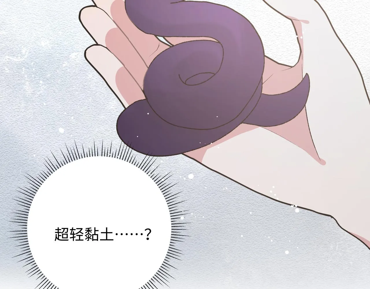 第80话邂逅 第39页