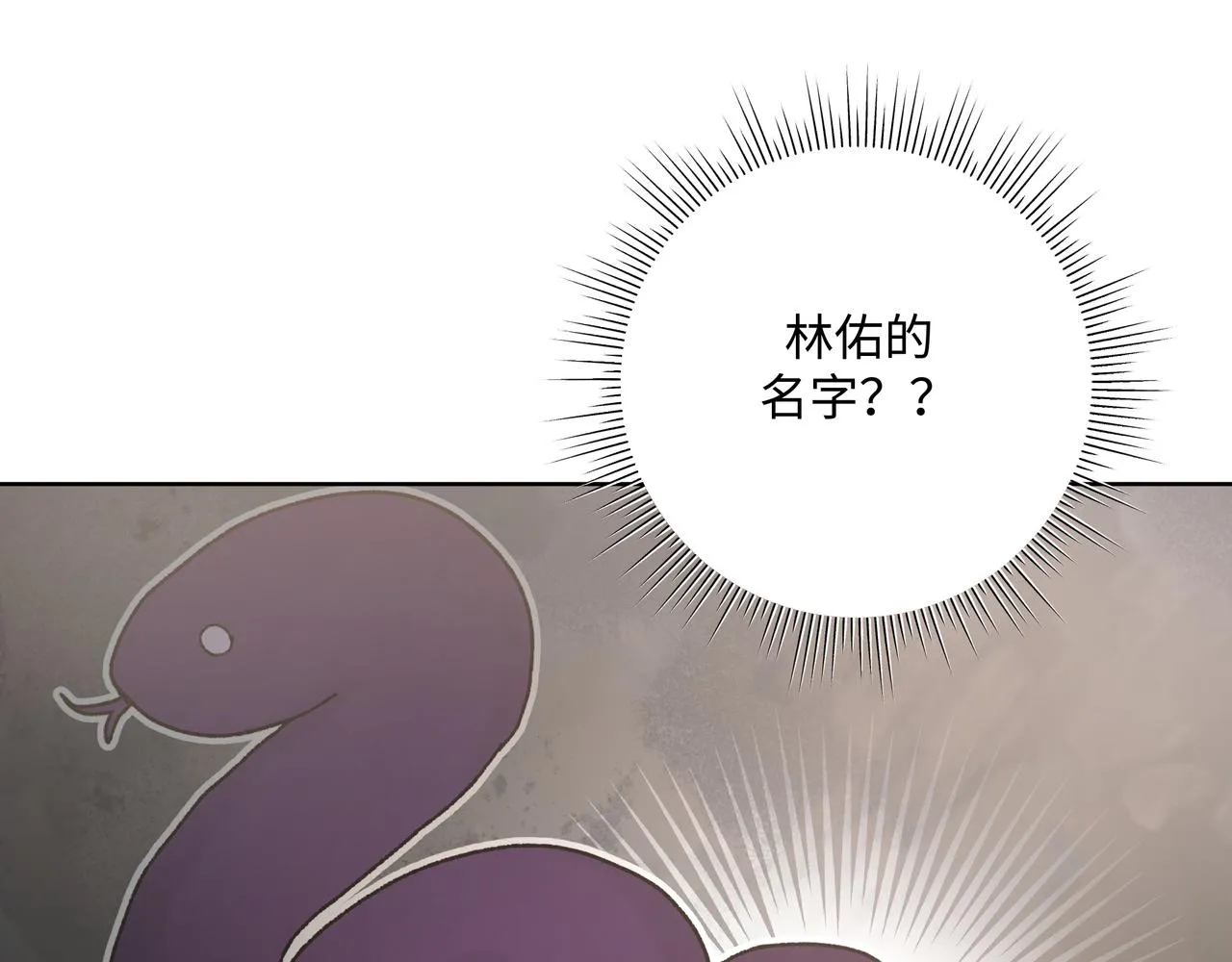 第80话邂逅 第42页