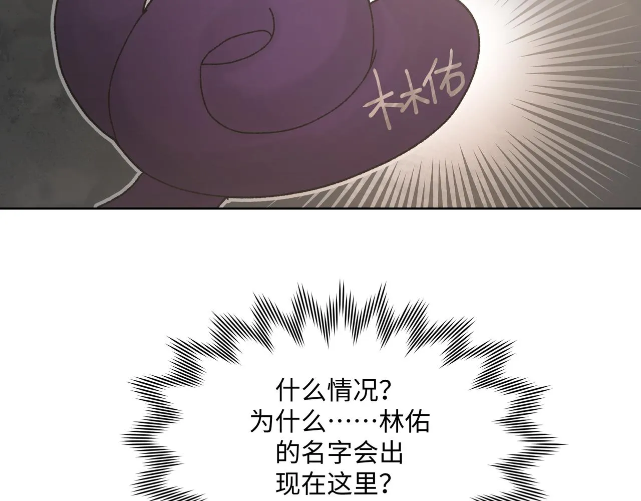 第80话邂逅 第43页