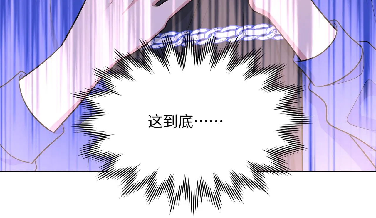 第80话邂逅 第46页