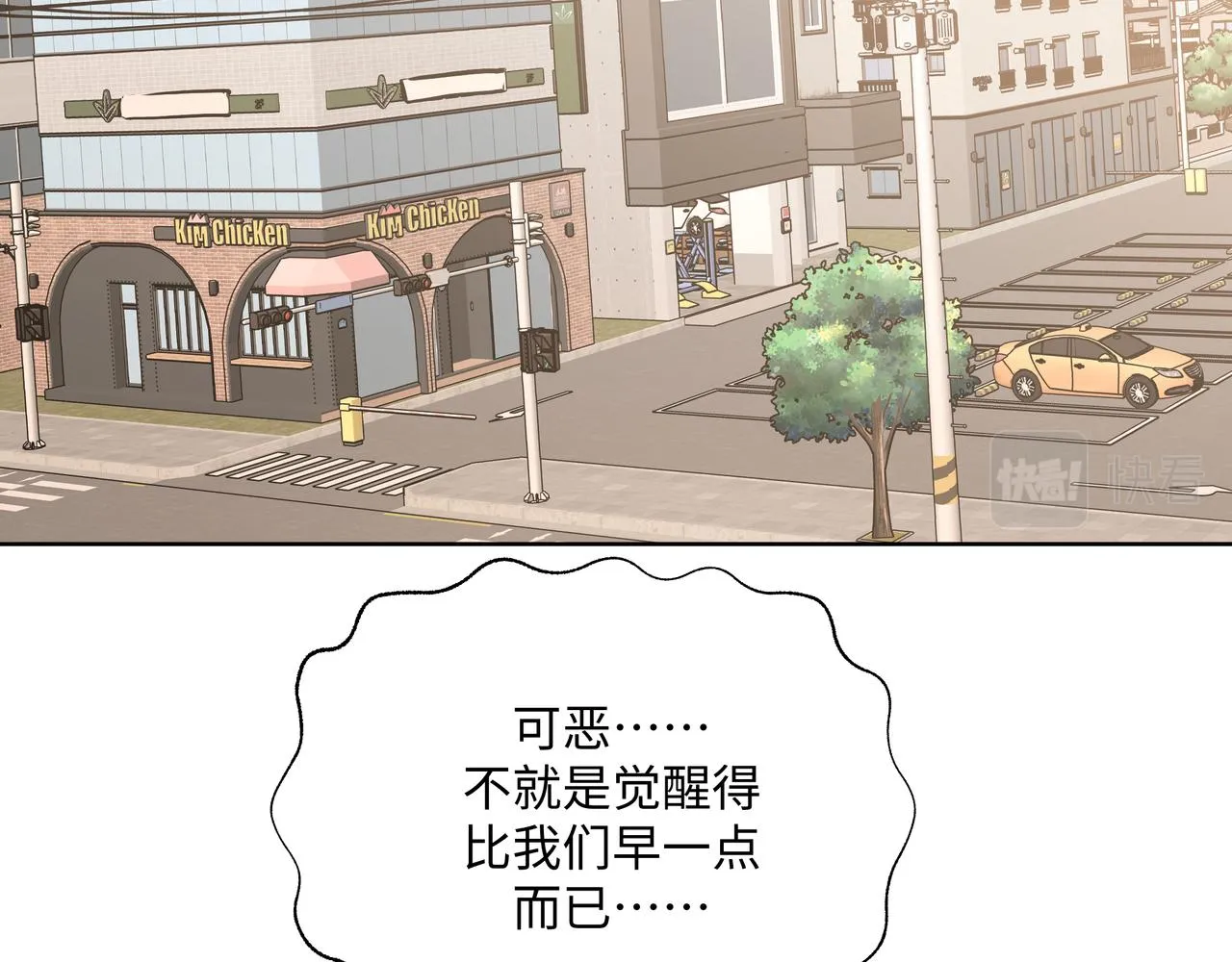 第80话邂逅 第49页