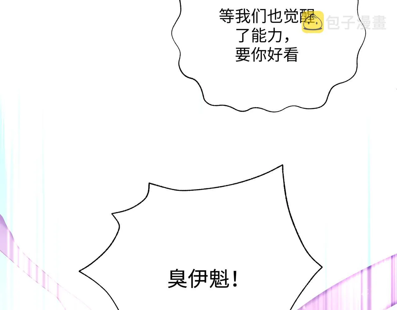 第80话邂逅 第51页